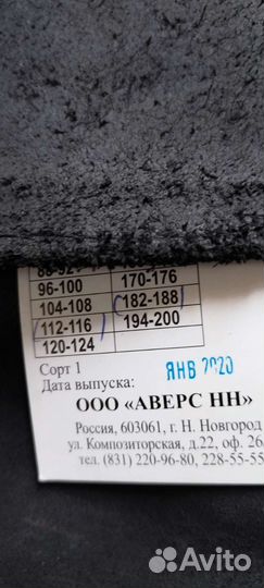 Костюм сварщика