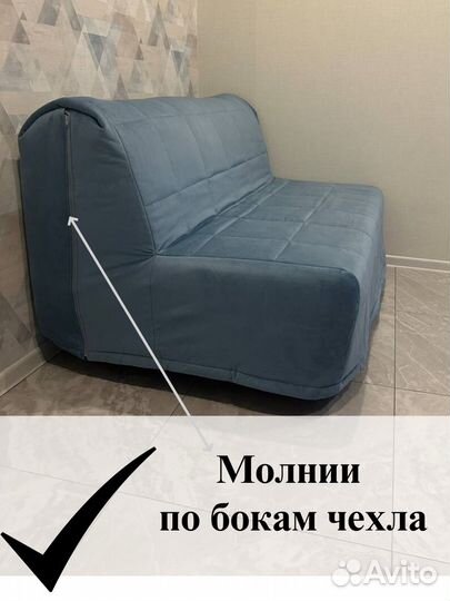 Чехлы на диван Ликселе, пс - IKEA, Аккордеон