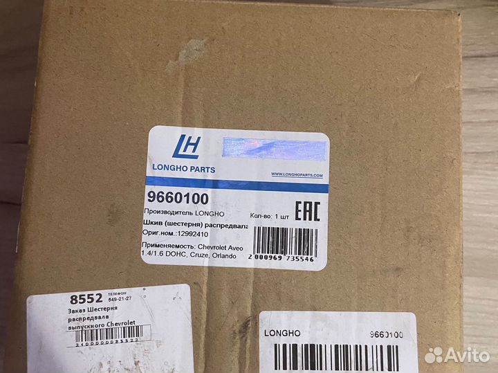 Шестерня распредвала выпускного