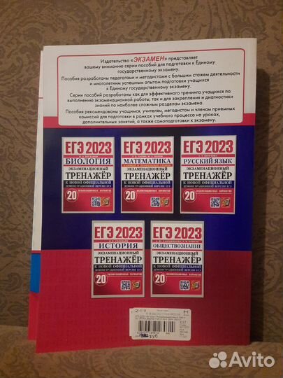 Сборники по подготовке к егэ