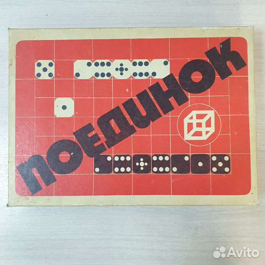 Настольные игры СССР