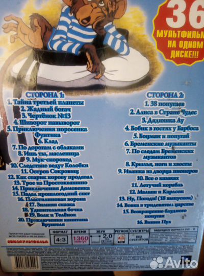 DVD диски с детскими мультфильмами