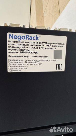 KVM 1U Negorack NR-MSR2708S