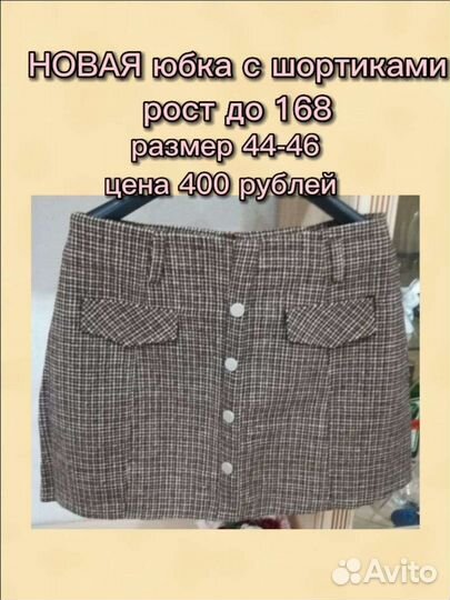 Школьная одежда для девочки подростка