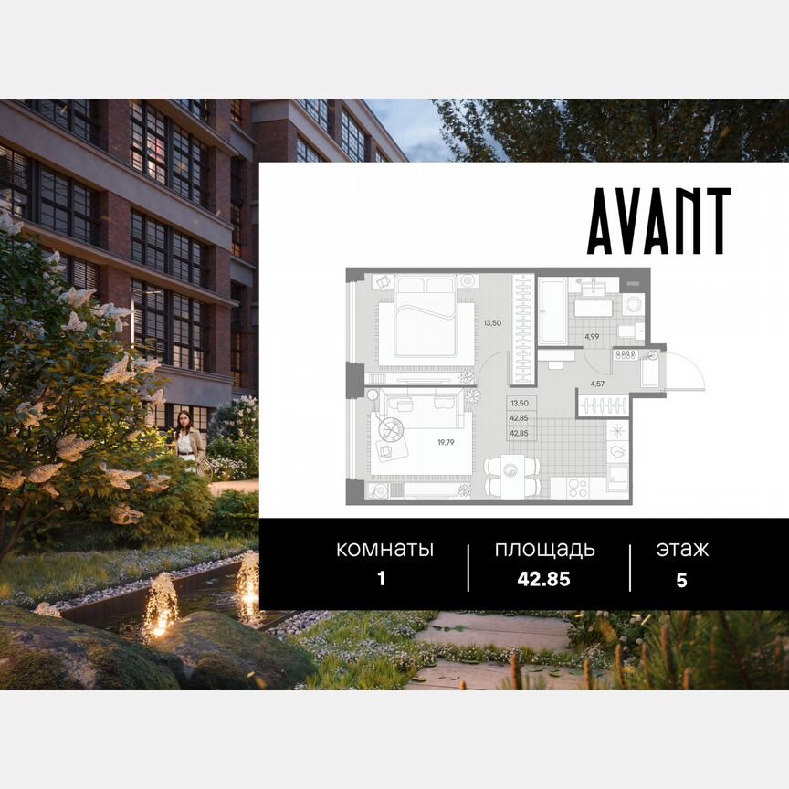1-к. квартира, 42,9 м², 5/9 эт.