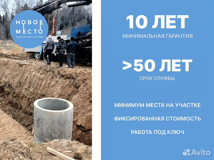 Септики под ключ, выезд технолога бесплатно