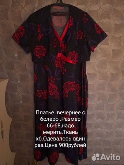 Вечернее платье