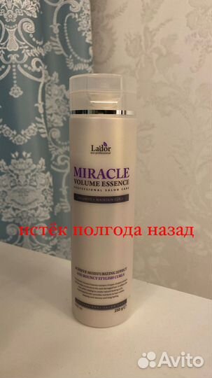 Лот косметики для волос б/у