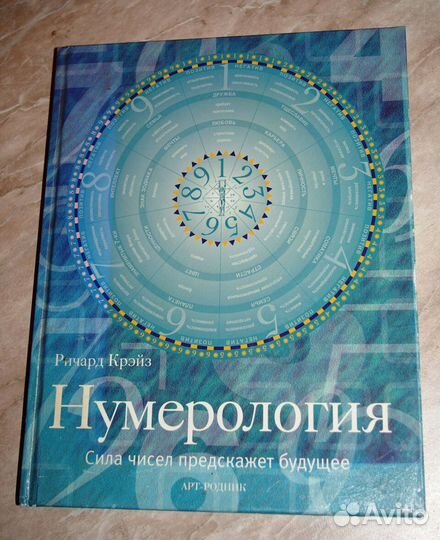 Э.Мулдашев, Шамбала, Нумерология, Космос