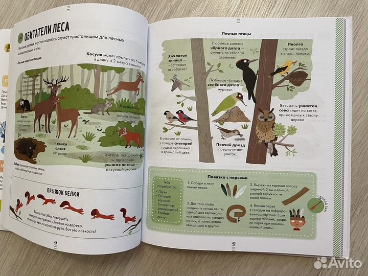 Детская книга Большая энциклопедия природы