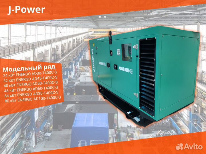 Дизельный Генератор 64 кВт