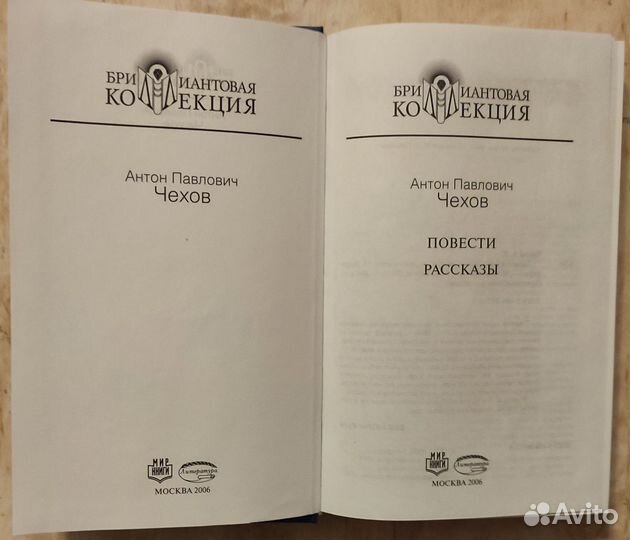 Чехов А П. Повести,рассказы