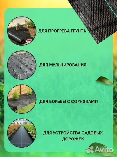 Агроткань 100г/м2 1,6мх20м