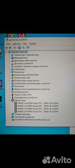 Материнская плата с процессором quad8300 lga775