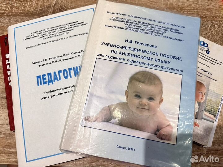 Продаю учебные пособия самгму