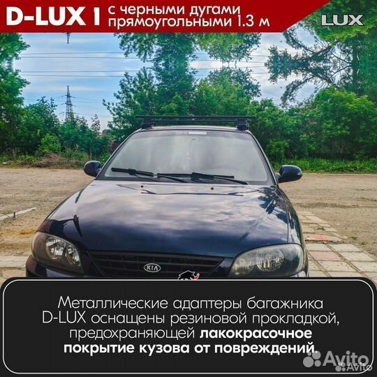 Багажник D-LUX 1 B Toyota LC Prado 120 2002-2009