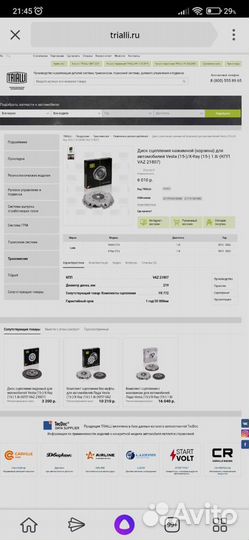 Корзина (диск сцепления нажимной)