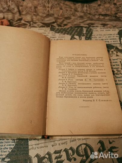 Курс лекций для беременных женщин