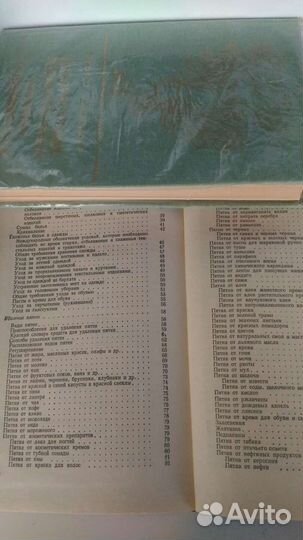 Книга Полезные советы