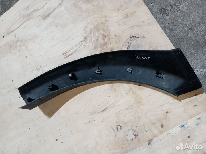Накладка заднего правого крыла на Велар 2019г