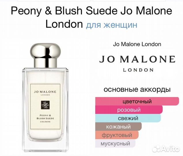 Набор Jo Malone