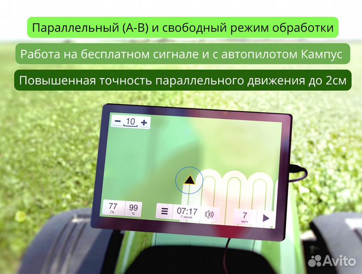 Агронавигатор Кампус 6 NEW Курсоуказатель RTK