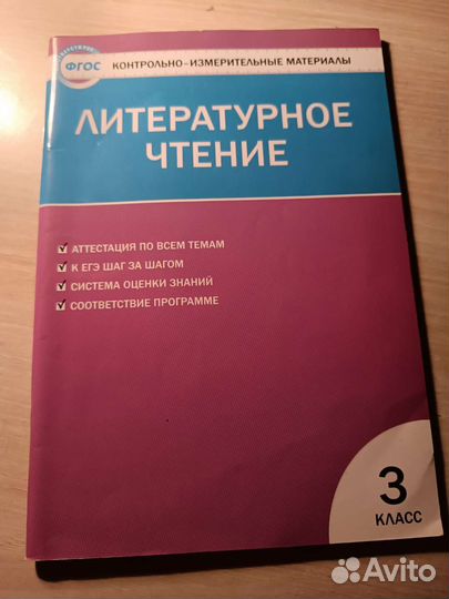 Литературное чтение 3 класс С.В. Кутявина