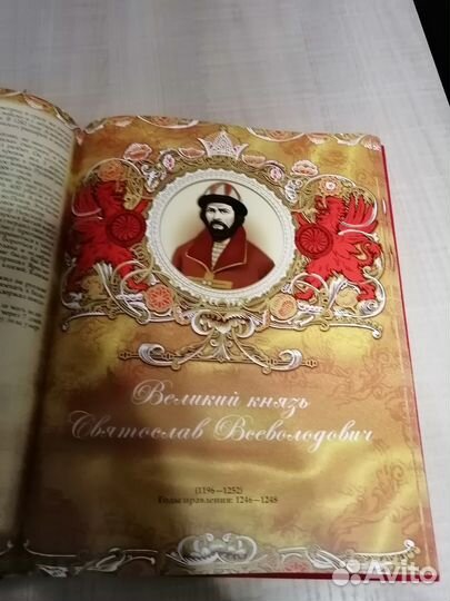 Энциклопедия царей и императоров. Россия IX - XX