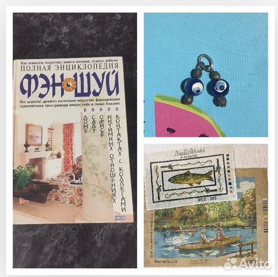 Фэн шуй книга, канва, Назар