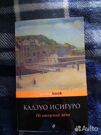 Кадзуо Исигуро, Тэд Чан, Дениэл Киз