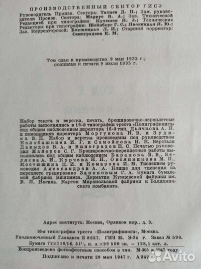 Толковый словарь русского языка