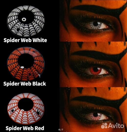 Линзы контактные цветные Halloween
