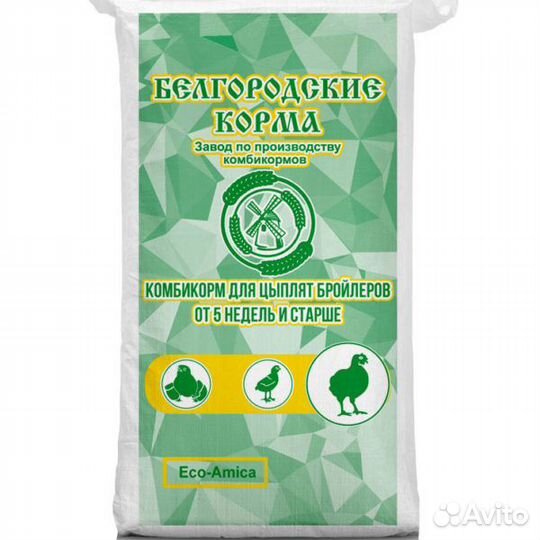 Комбикорм для бройлеров