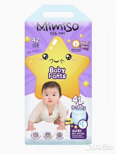 Подгузники