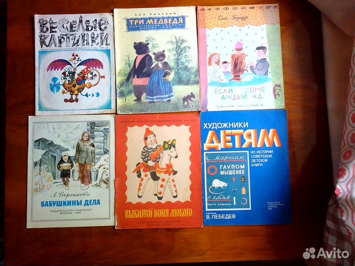 Детские книги 70-80-90 годов
