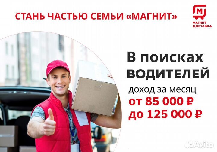 Водитель на своем авто - еженедельные выплаты