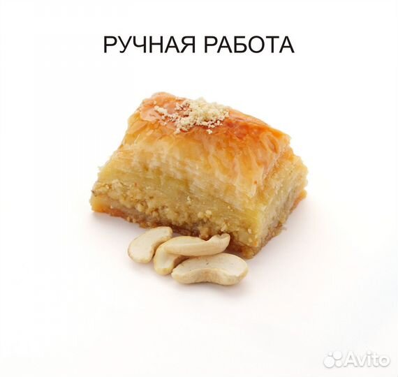 Пахлава Ассорти набор 6