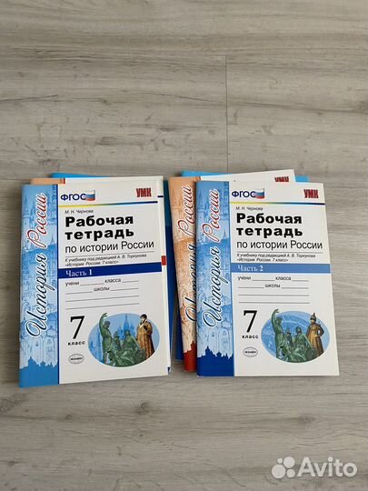 Рабочие тетради