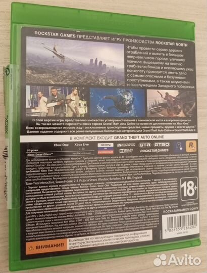 Gta 5 Xbox one диск