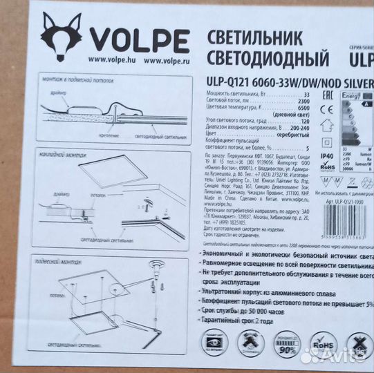 Светильник потолочный светодиодный