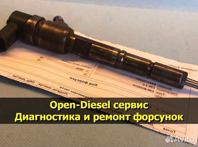 Форсунка BMW 5 F10 0445110616