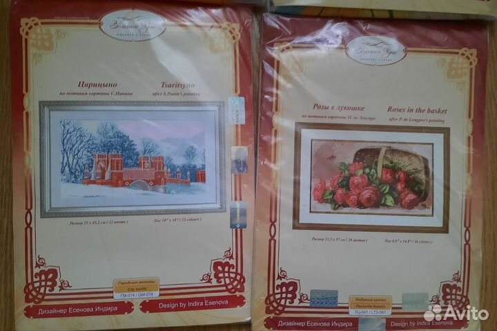 Набор для вышивания крестом золотое руно