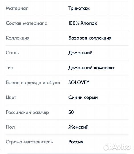 Домашний комплект