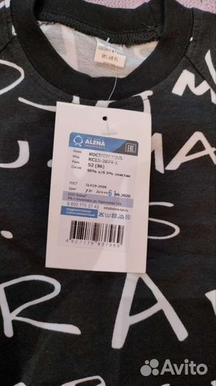 Костюм детский