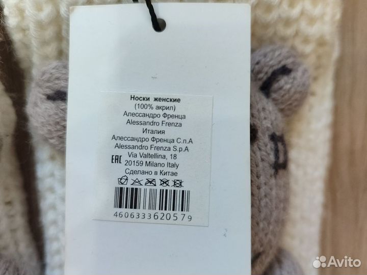 Носки-тапочки прорезиненные alessandro frenza