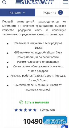 Радар детектор silverstone f1 Monaco S