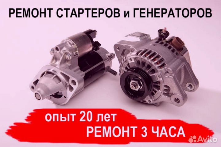 Генератор Suzuki Reno (2004—2008), ремонт