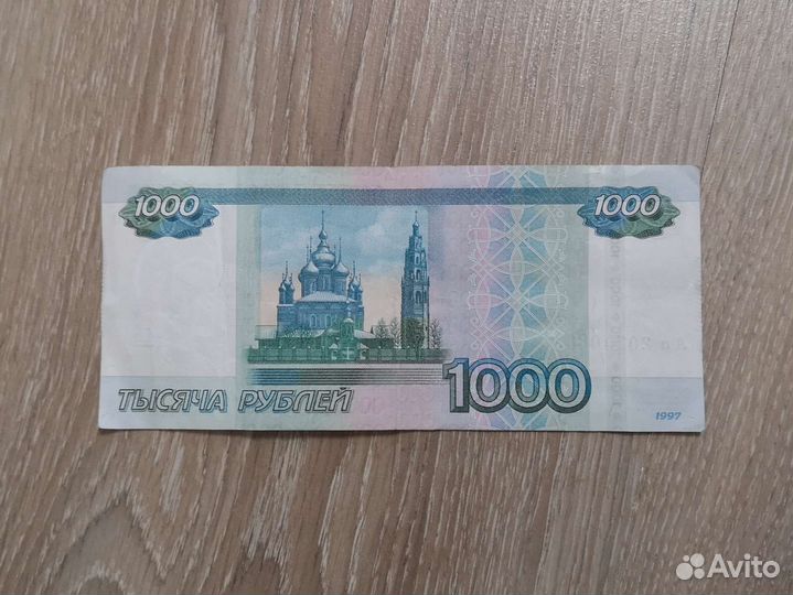 Бумажные деньги