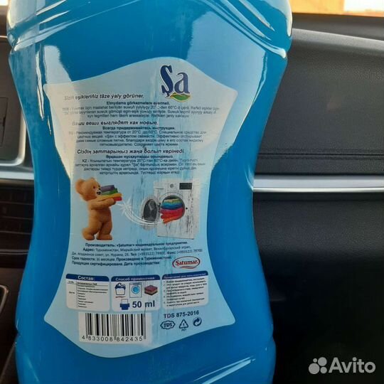 Гель кондиционер Sa