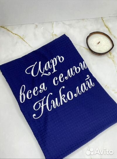 Халат мужской + полотенце